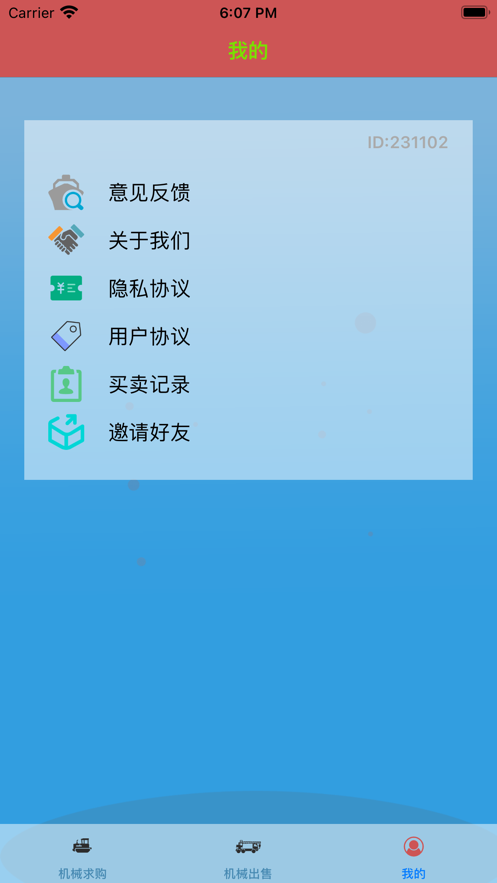 重工机械汇0