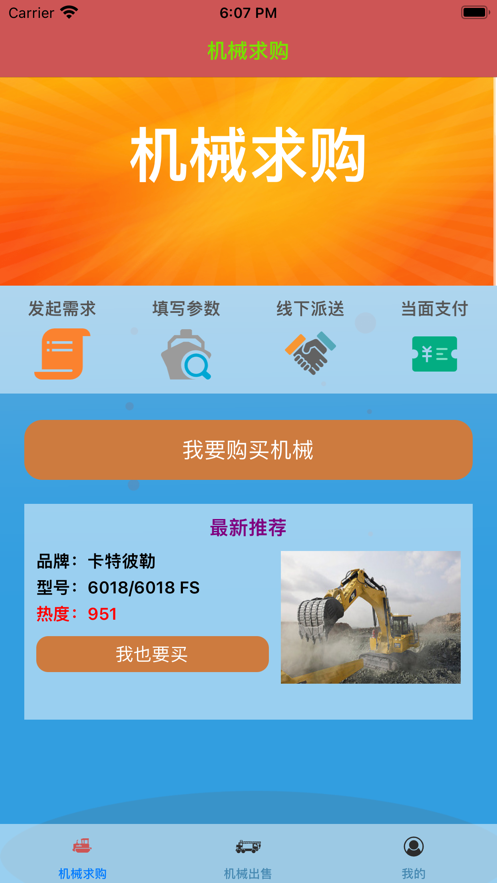 重工机械汇1