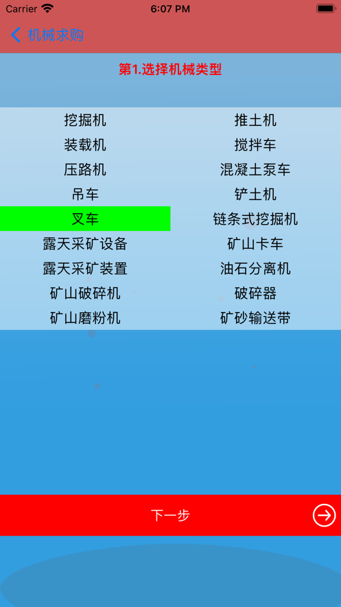 重工机械汇2
