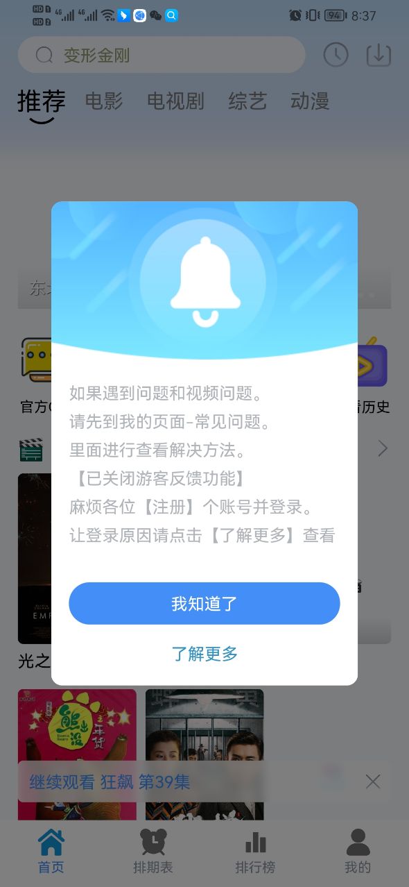 热剧猫4