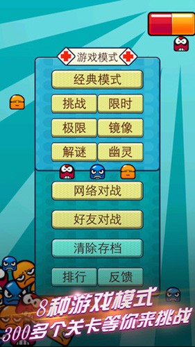 玛丽医生游戏1