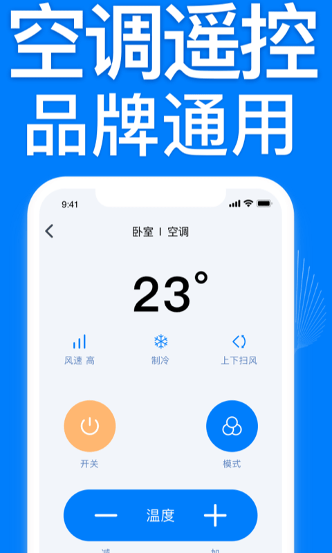 万能遥控器桐喜0