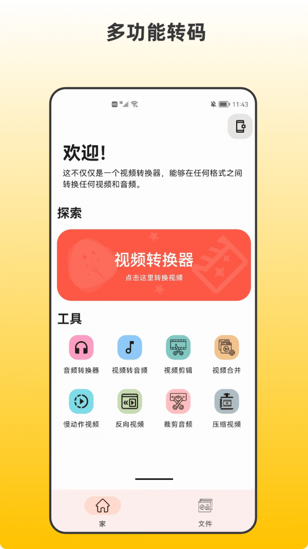 青木视频转码器0