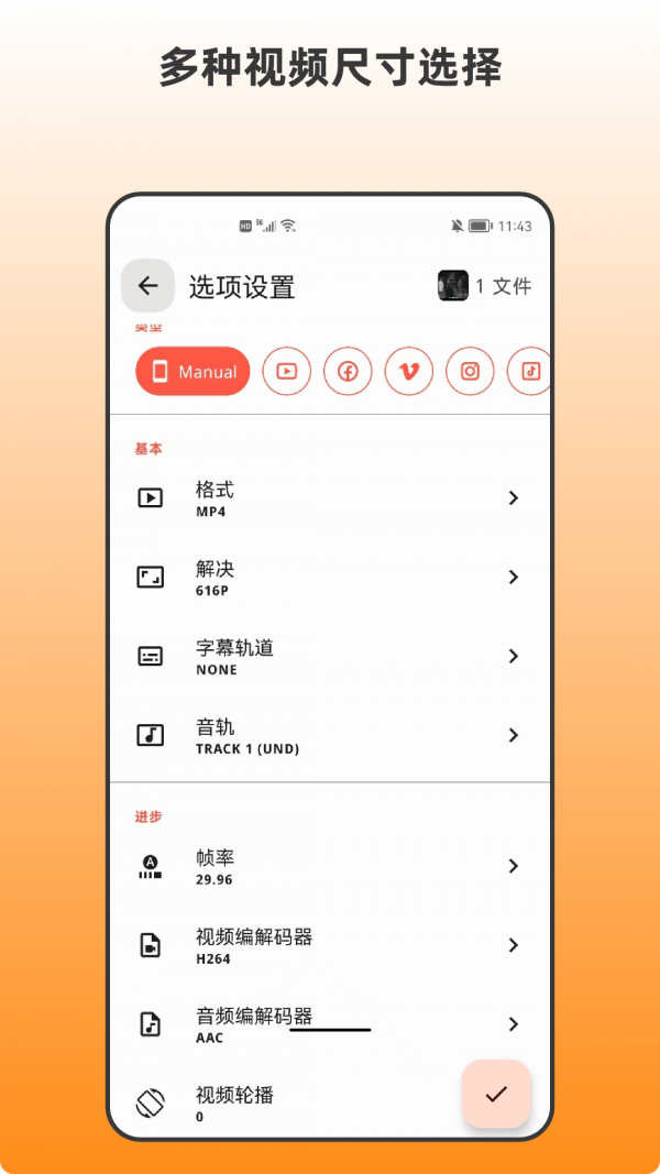 青木视频转码器1