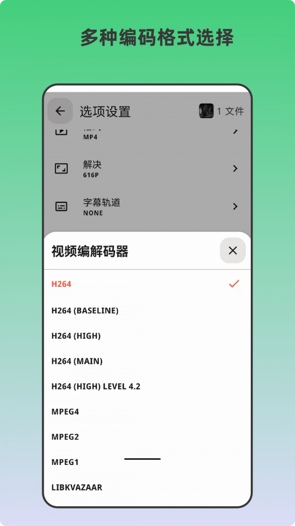 青木视频转码器3