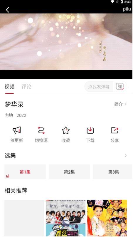 轻画质本1