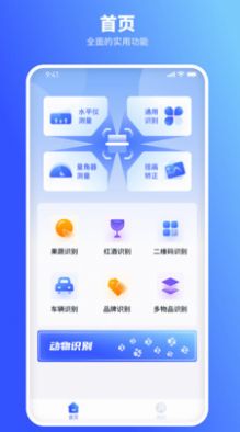 欢喜扫描王2