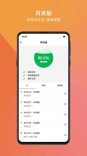 万锁3
