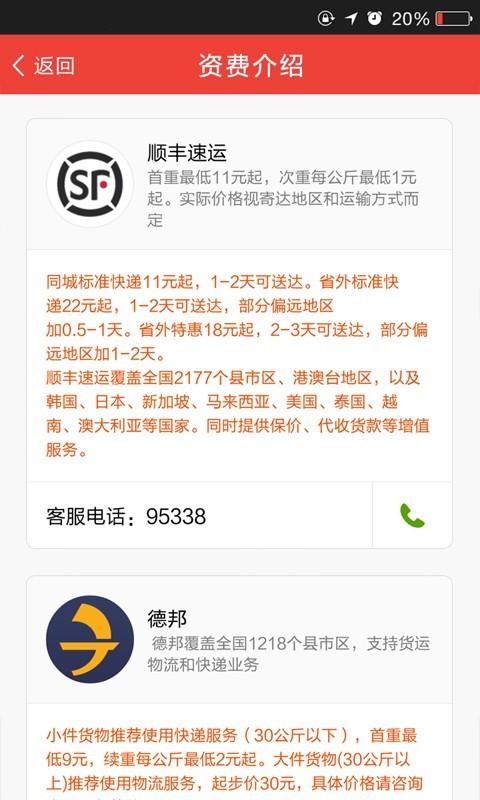 PP速达1