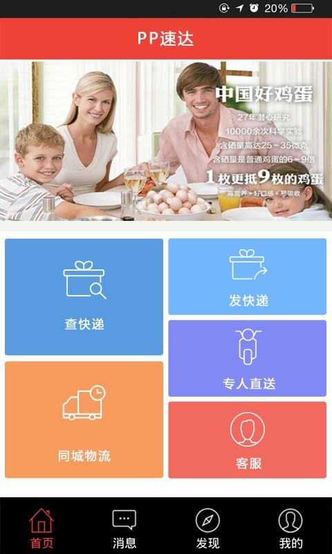 PP速达2