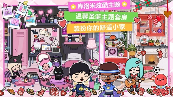 公主开心派对1