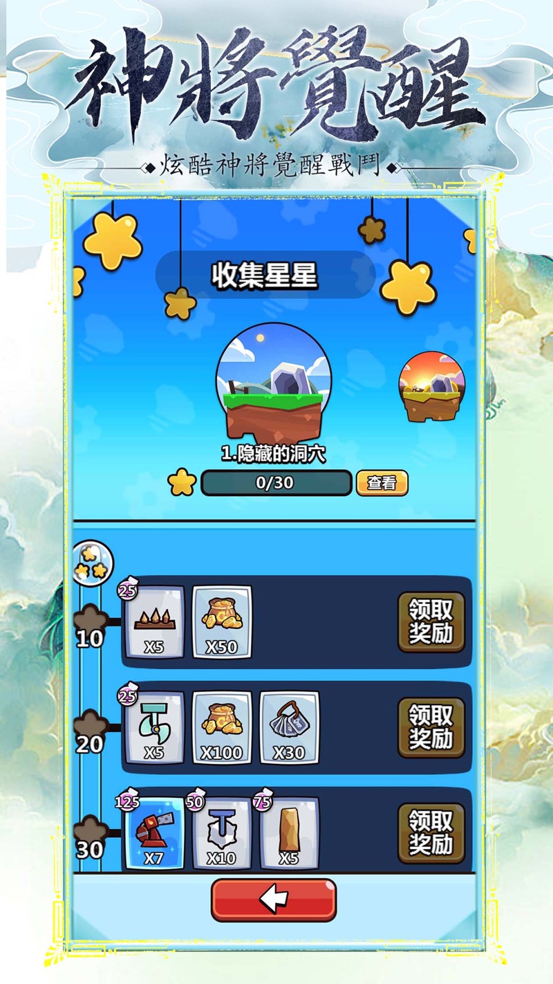 陷阱风暴0
