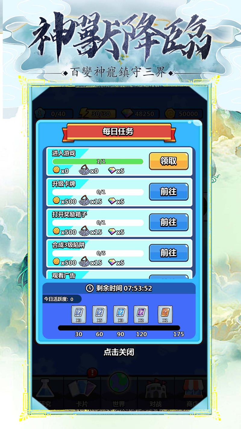 陷阱风暴1