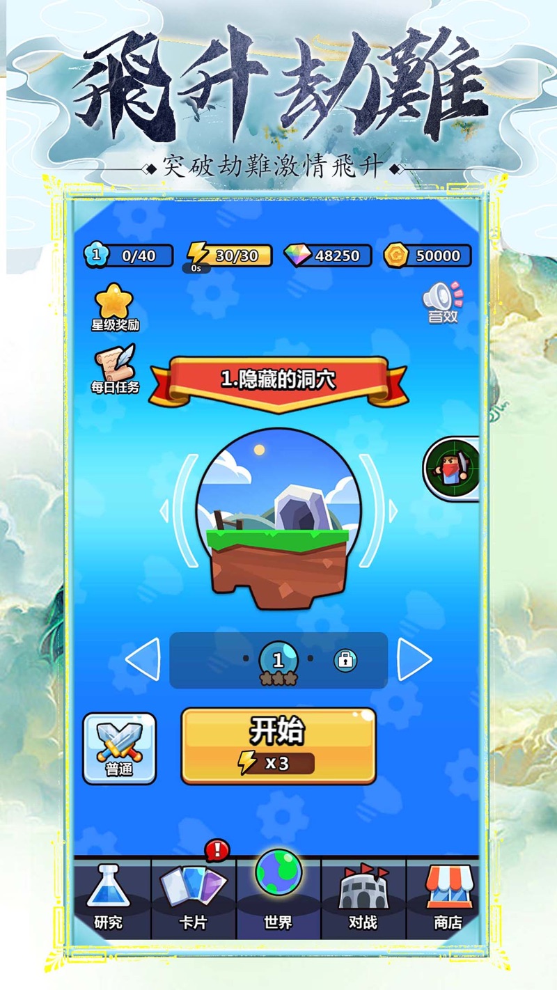 陷阱风暴2