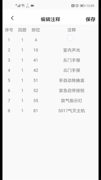 青鸟调试助手0