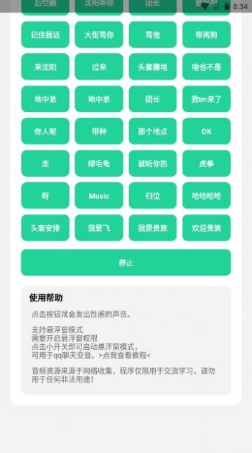 刀哥盒2