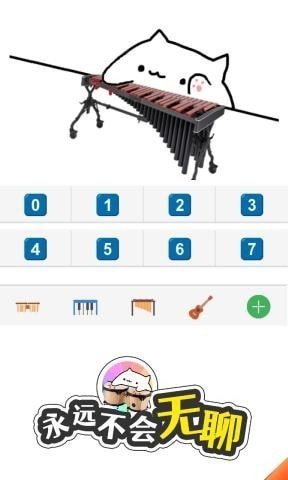 邦戈猫3