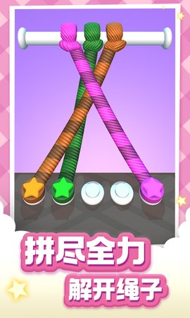 绳索达人3