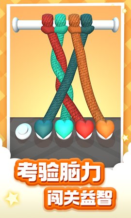 绳索达人4