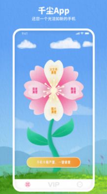 千尘3