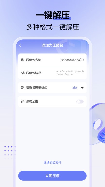 蓝山压缩1