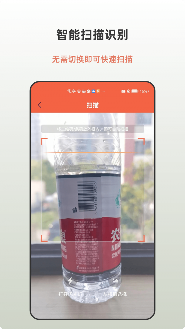 条形码生成助手4