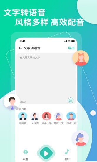 提取视频转文字4