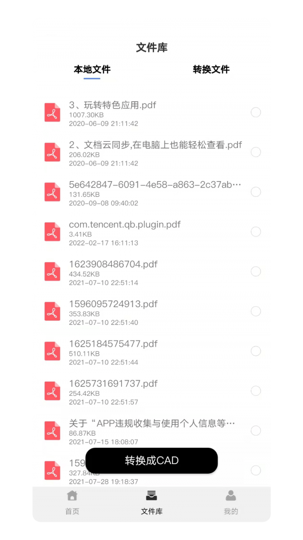 PDF转CAD助手biu大师0