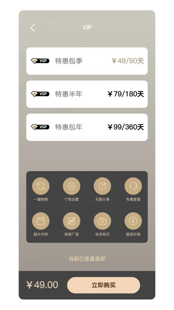 PDF转CAD助手biu大师2