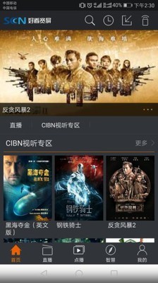 好看宽屏1