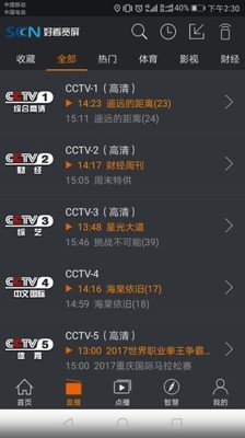 好看宽屏3
