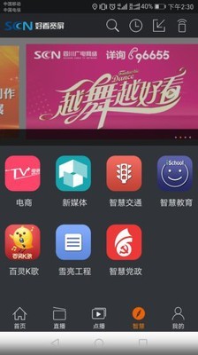 好看宽屏4