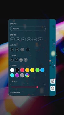 星泰手机弹幕0