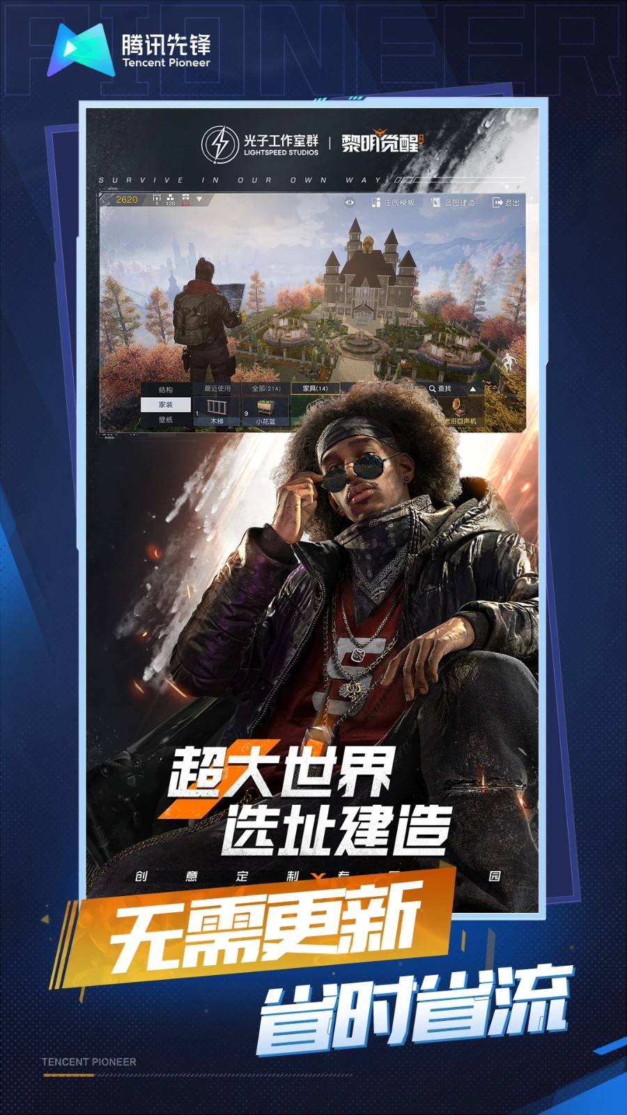 黎明觉醒生机云游戏安装包0