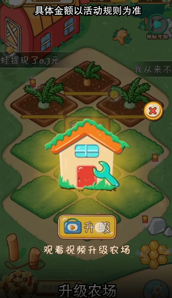 悠然农场2