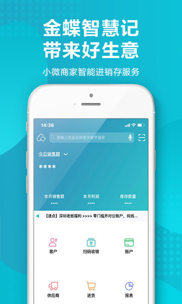 智慧记2