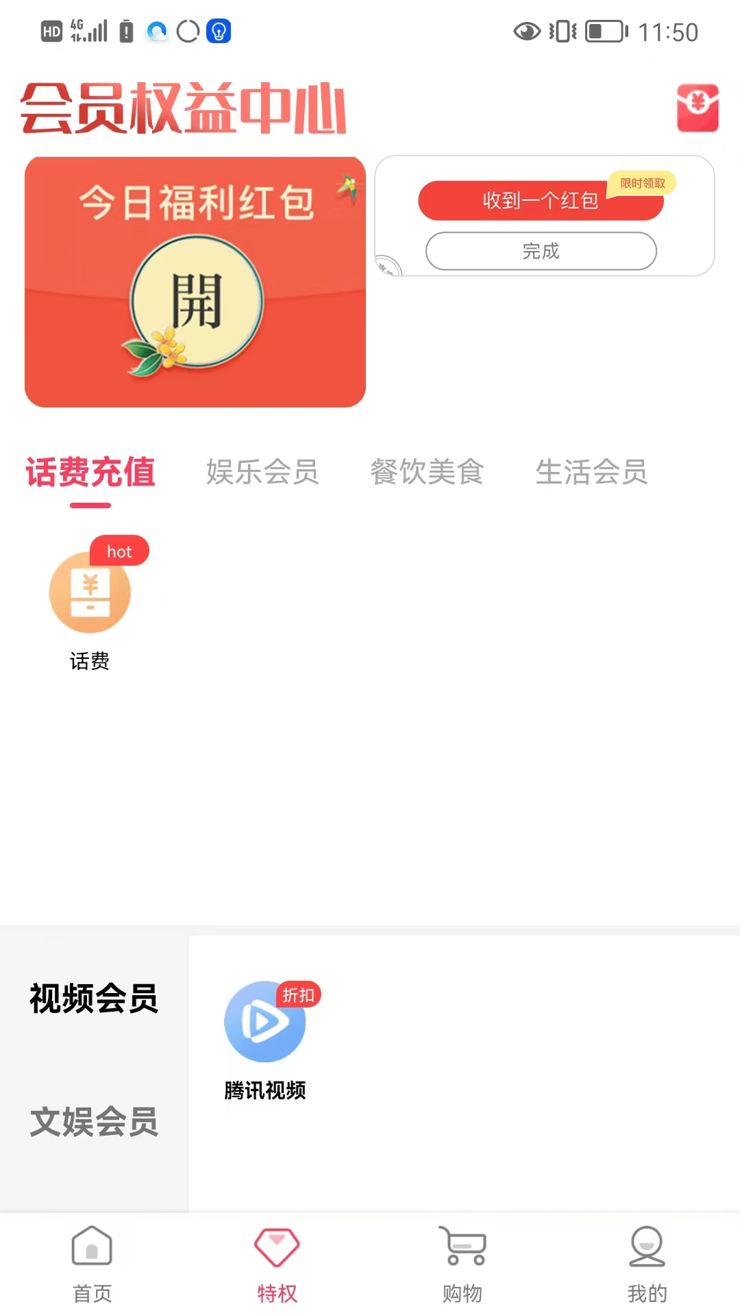 巨省特权0