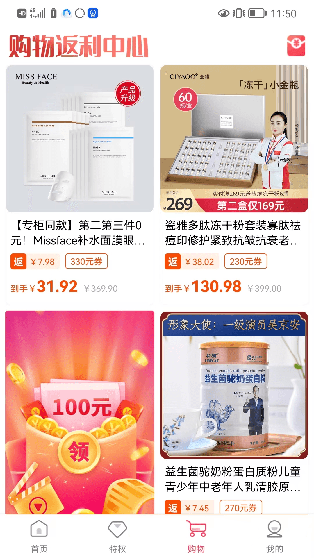 巨省特权1