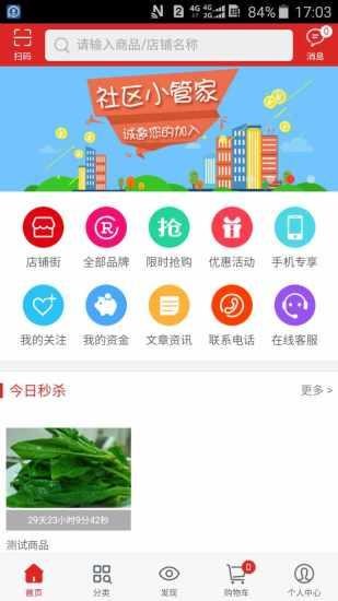 艾欣云商1