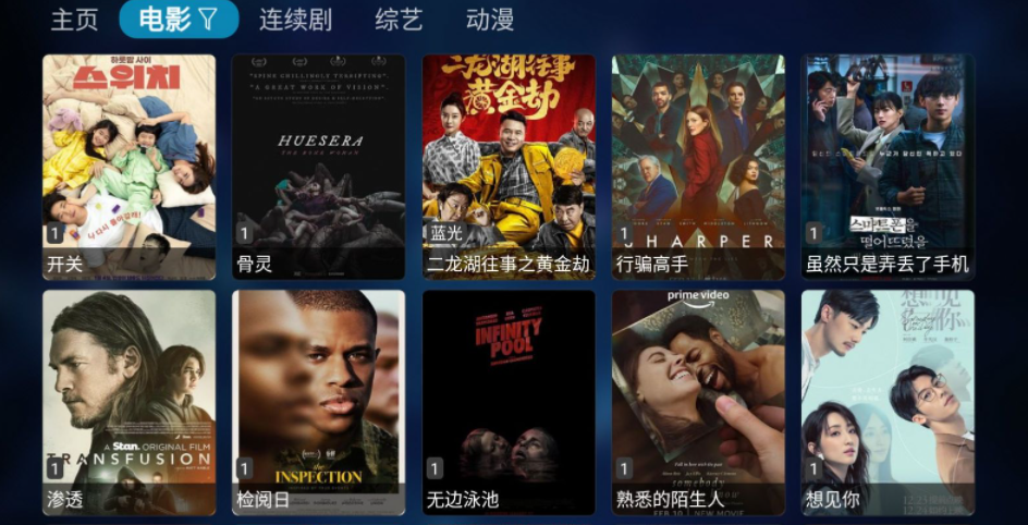 天马TV0