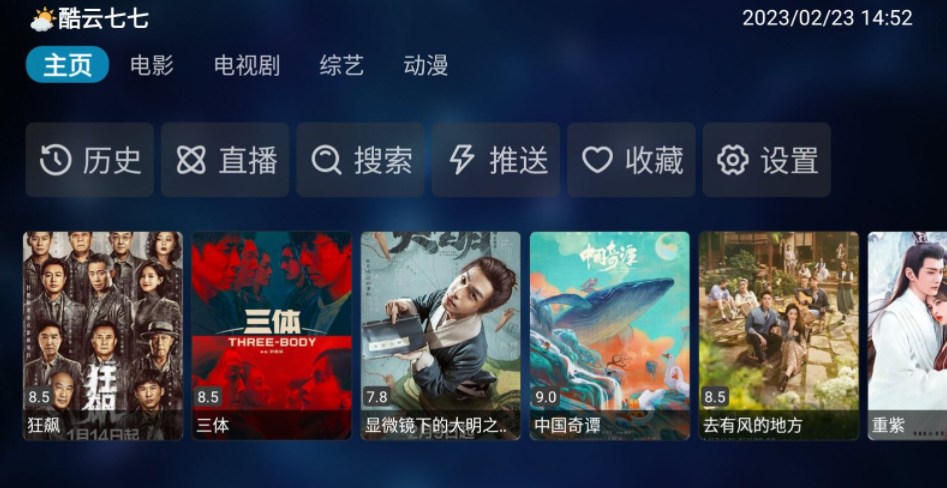 天马TV1