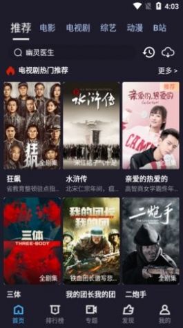梦狐影视1