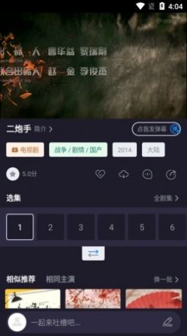 梦狐影视2