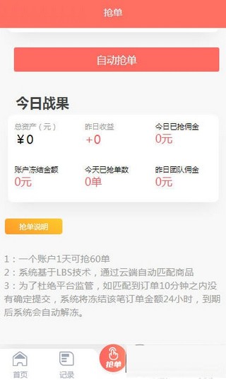 享优选0