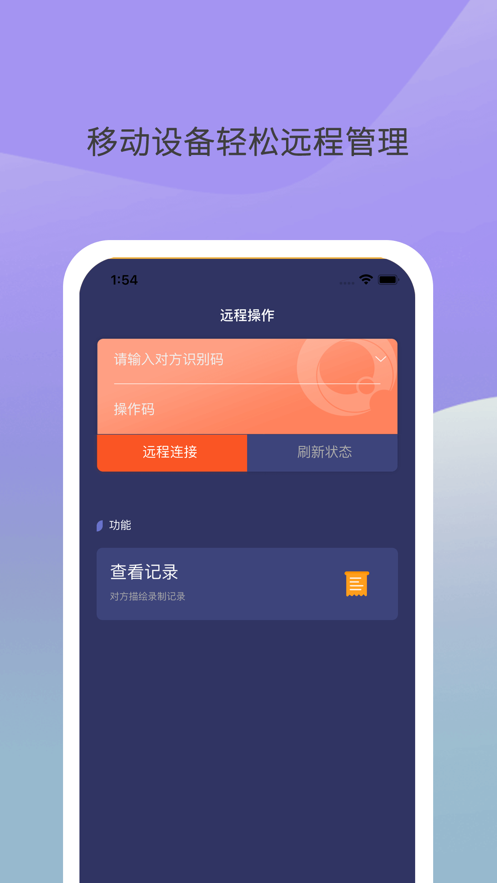 屏幕通2