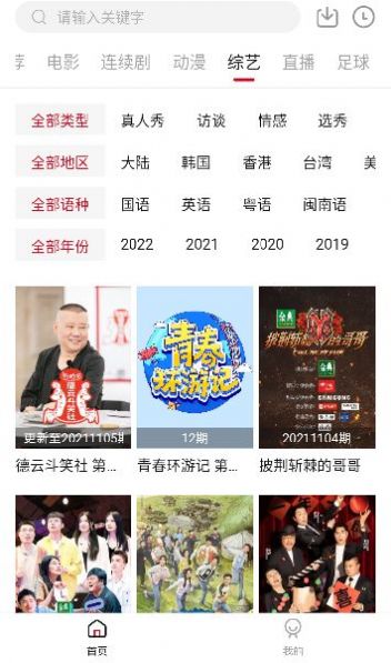 时光汇聚官方正版3