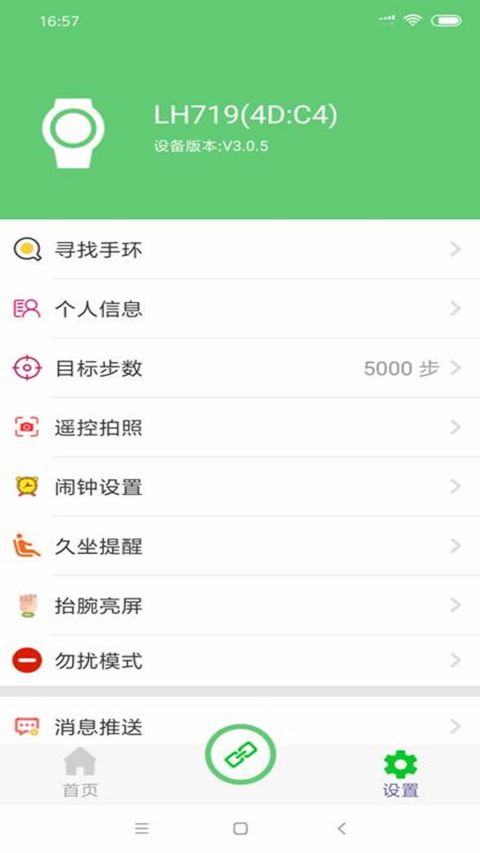 fitpro手表0