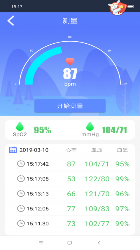 fitpro手表1