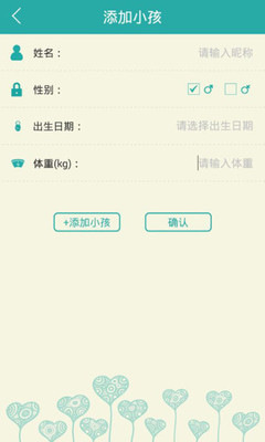 亿思达体温宝贝1