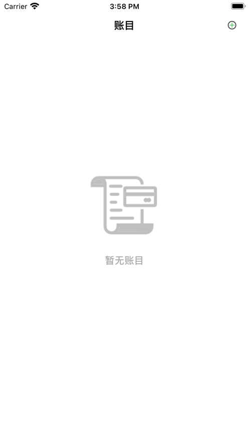 账单记录0